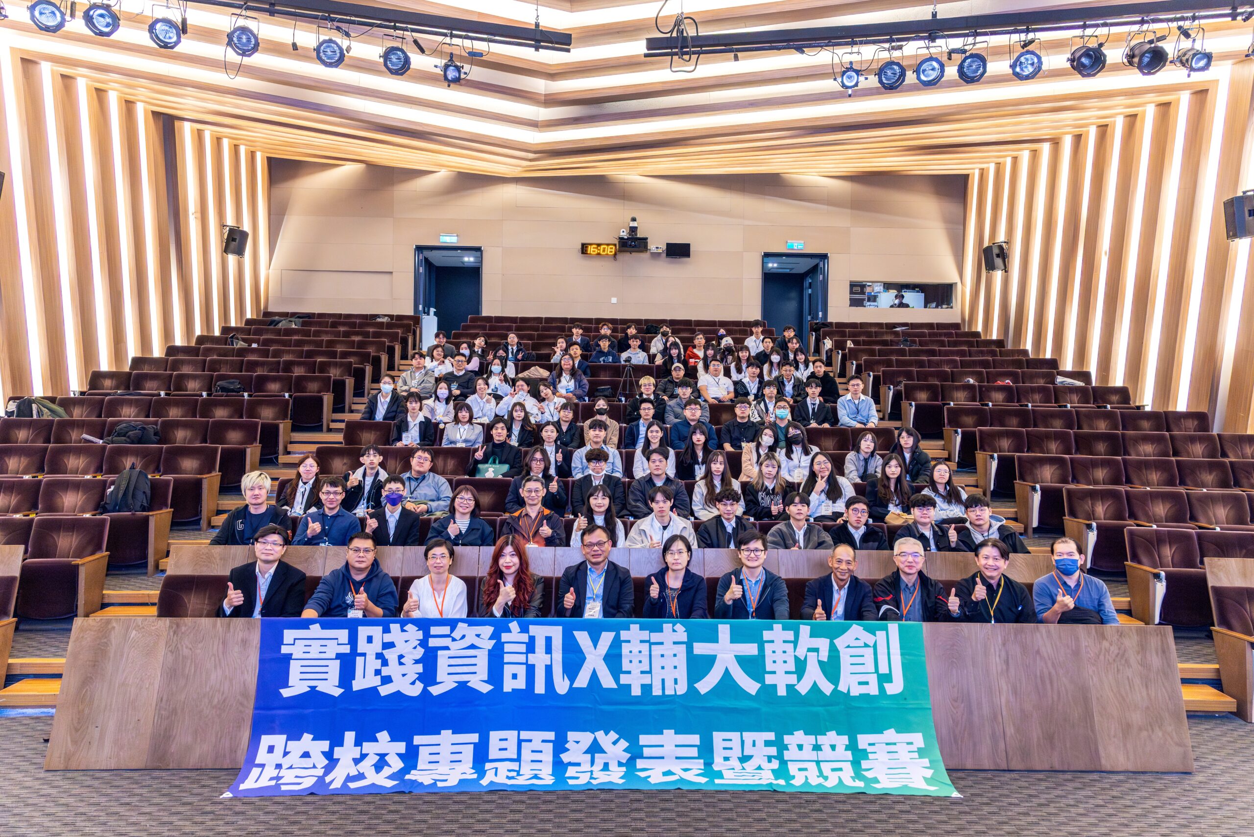 【2025實踐資訊X輔大軟創跨校聯合專題發表暨競賽】進修部軟創學程勇奪第一名